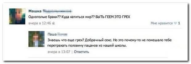Смешное из соцсетей...