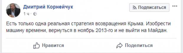 Отключение крыма. Твитты украинцев про Крым. Что пишут СМИ О Байдане. Твиты ИЛН маска про Крым. Твит Дзядко про Крым.