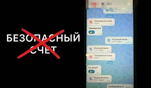 Крымчанка перевела мошенникам 637 тысяч рублей