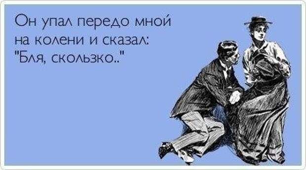 Аткрыточки заказывали???!
