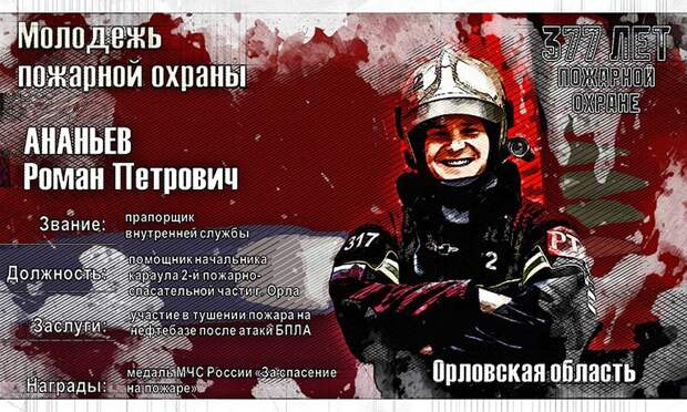 Орловский пожарный рассказал о секретном ритуале каждого огнеборца