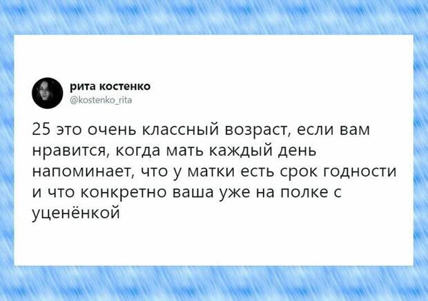 Переживающая родня всегда готова вас поддержать Переживающая родня всегда готова вас поддержать брак, девушки, замуж, маразмы, навязывание, родители, юмор