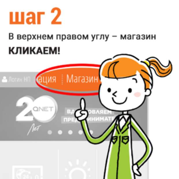 продукция qnet заказать