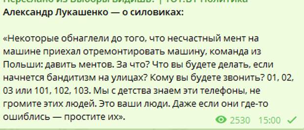 Коротко по Белоруссии. 22.08.2020
