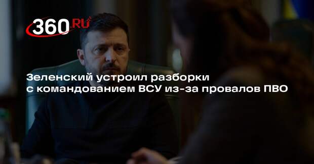 Зеленский заявил о глубокой реорганизации системы ПВО на Украине