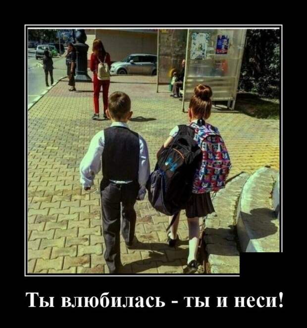 Демотиватор про любовь