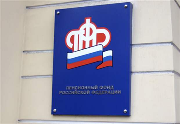 Мишустин освободил от должности главы ПФР Андрея Кигима