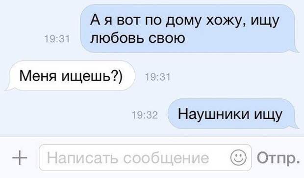 Гениальные смс сообщения, для поднятия  настроения!