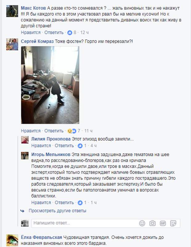 Парубия рвать на куски, Порошенко расстрелять: украинцы в шоке от новых фактов по трагедии в Одессе