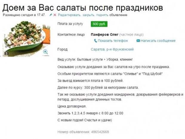 Надписи,объявления