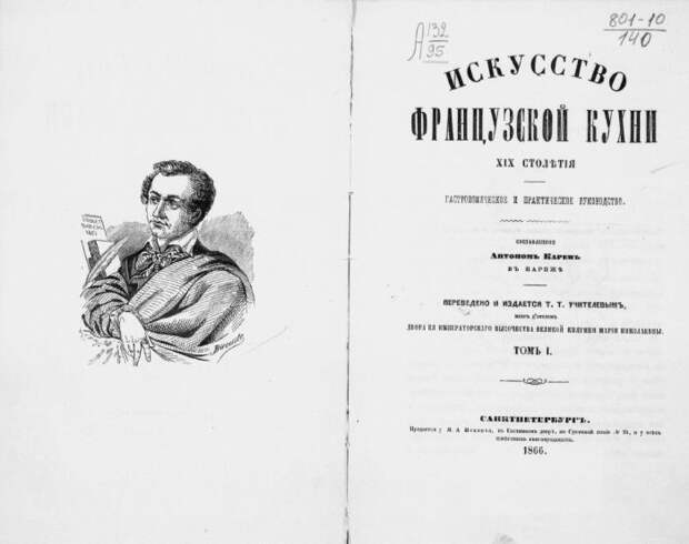 Искусство французской кухни в одной книге.