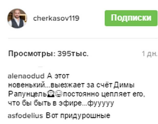Скрин комментариев из Инстаграм 