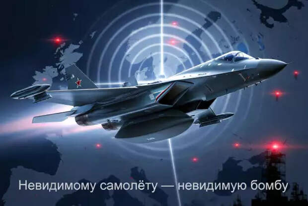Невидимая бомба «Ковёр» для Су-57: Россия бьёт на 300 км, а Европа оказалась полностью не готова к такому удару