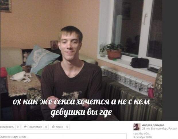 Странный юмор из «Одноклассников» (44 скриншота)