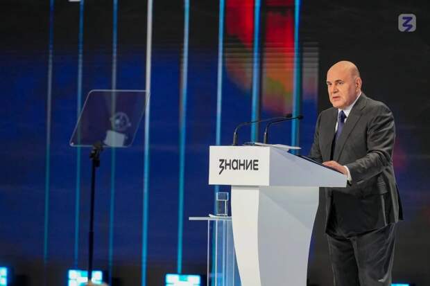 Михаил Мишустин открыл трехдневную программу марафона Общества «Знание»