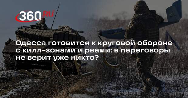 Военный эксперт Кнутов объяснил цели подготовки к круговой обороне Одессы
