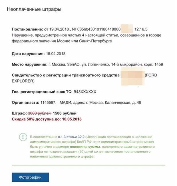 Москвичка получила штраф за остановку на красный сигнал светофора Москвичка получила штраф за остановку на красный сигнал светофора