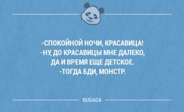 Прикольные фразы в картинках с надписями. Часть 61 (17 шт)