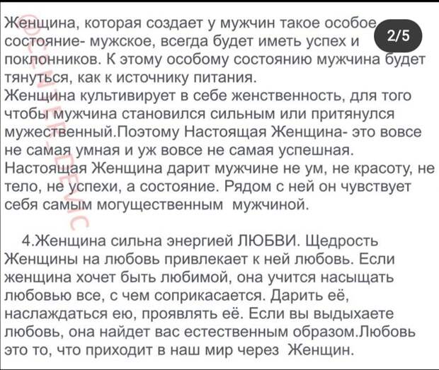 ЗОЛОТЫЕ ПРАВИЛА успешной и счастливой ЖЕНЩИНЫ