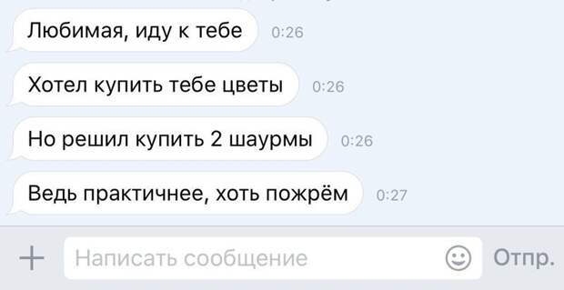 К сожалению, но практичность и романтика не совместимы красота, одежда, отношения, практичность.девушки, прикол, сантехника, формы, юмор