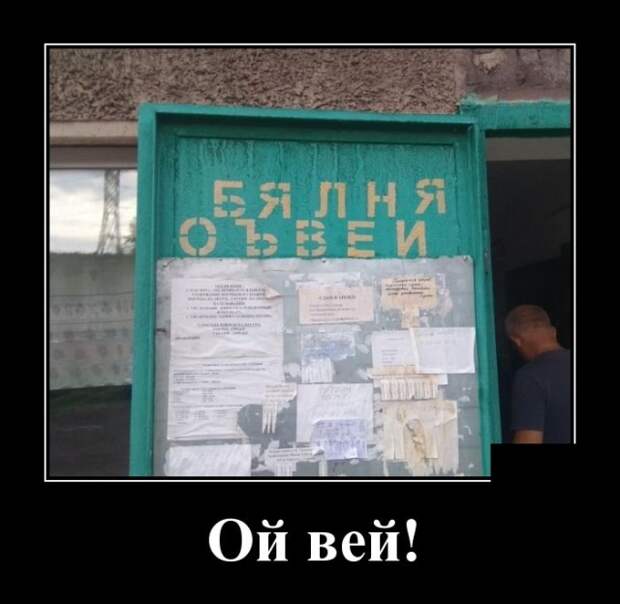 Демотиваторы (30 фото)
