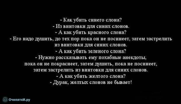 Смешно сказали 11