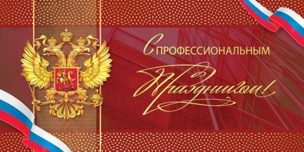 День юридической службы Министерства внутренних дел России отмечается 19 апреля 2024 года