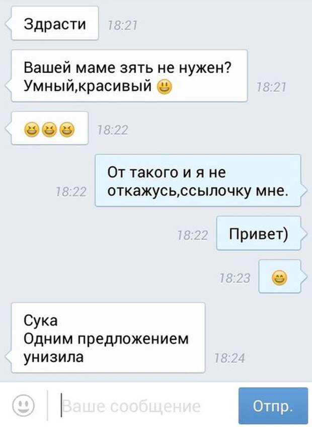 Смешные «Подкаты» к девушкам Смешные «Подкаты» к девушкам