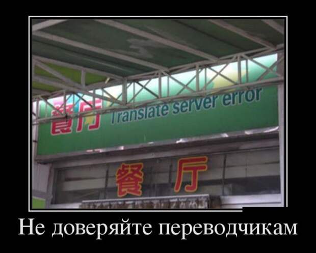 Демотиваторы