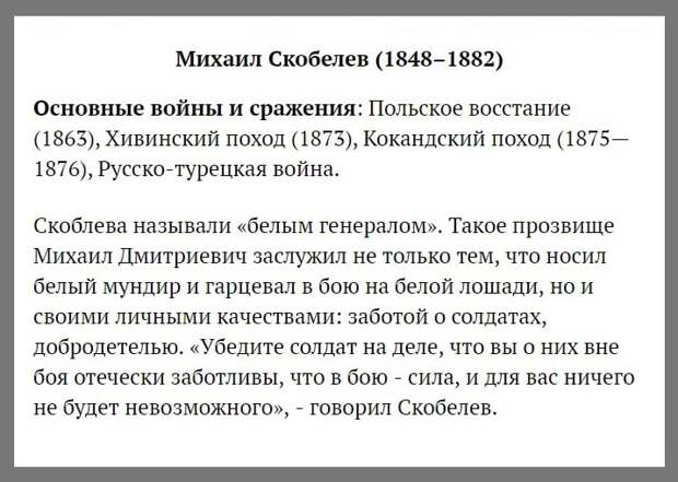 Русские полководцы