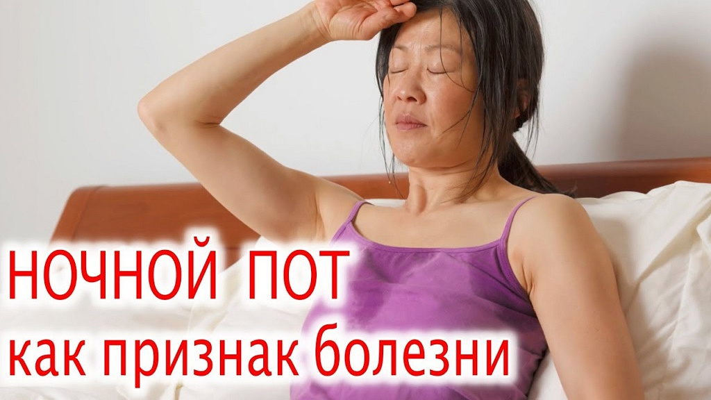 Ночная потливость и 9 причин, почему по утрам вы просыпаетесь мокрыми
