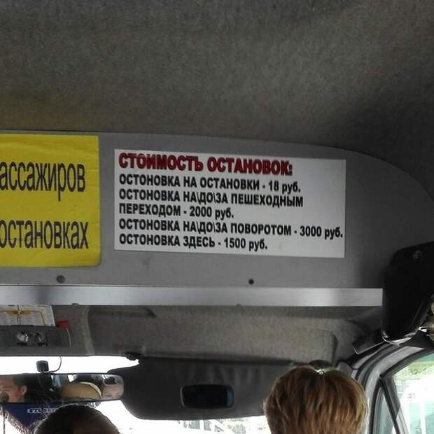 Маршрутка маршрутка, прикол, юмор