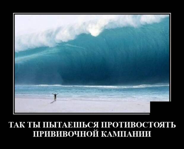 Демотиваторы 30 июля 2021