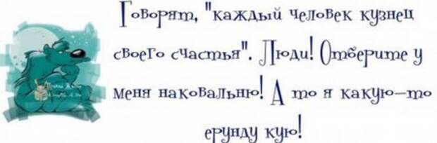 Жизненные мысли :-))