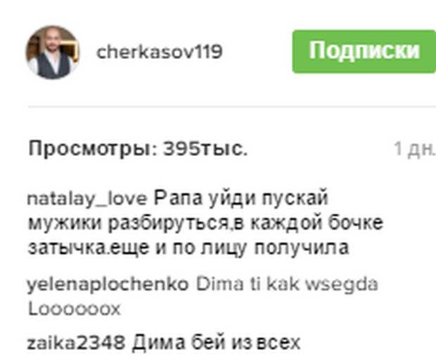 Скрин комментариев из Инстаграм 