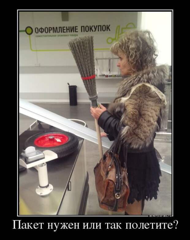 Демотиваторы