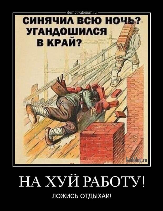 Чисто русские демотиваторы - 197 (55 демов)