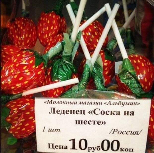 Прикольные надписи и объявления