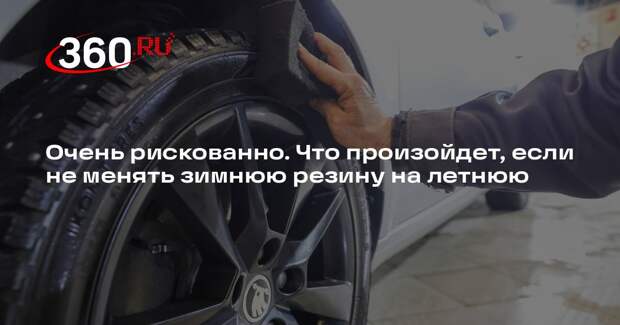 «СберАвто»: поездка на машине с зимней резиной в теплую погоду будет опасной