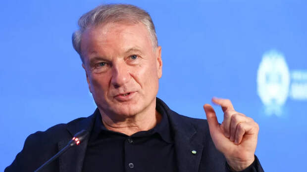 Глава Сбербанка Греф призвал повысить зарплаты чиновников и убрать их льготы