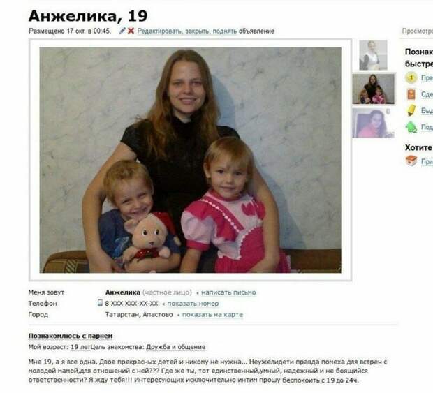 Не боящийся ответственности
