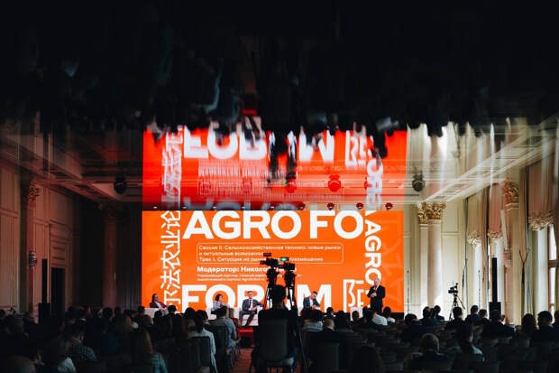 На Alfa Agro Forum прошли переговоры бизнесменов из России, Китая и Белоруссии