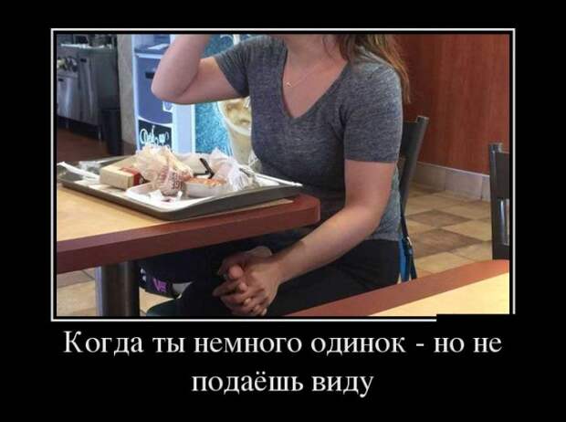 Демотиваторы (30 фото)