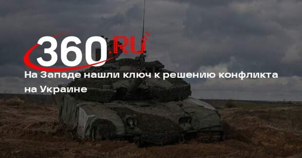 Фицо: Запад должен сократить поддержку Украины для прекращения конфликта