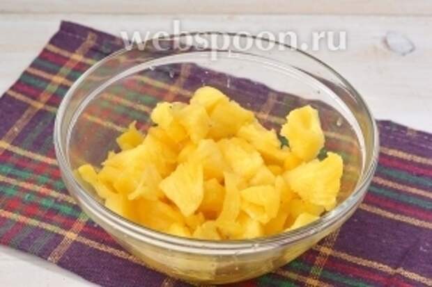 Мякоть ананаса порезать небольшими кусочками. Чистый вес ананаса должен быть 300 грамм.
