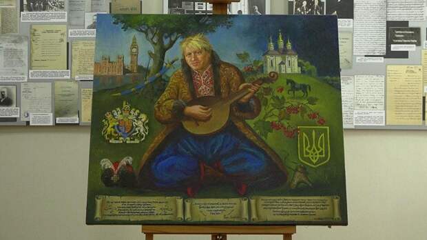 Украинская картина про Бориса Джонсона