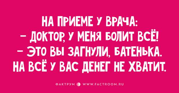 15 роскошных анекдотов, заставляющих кататься по полу от смеха