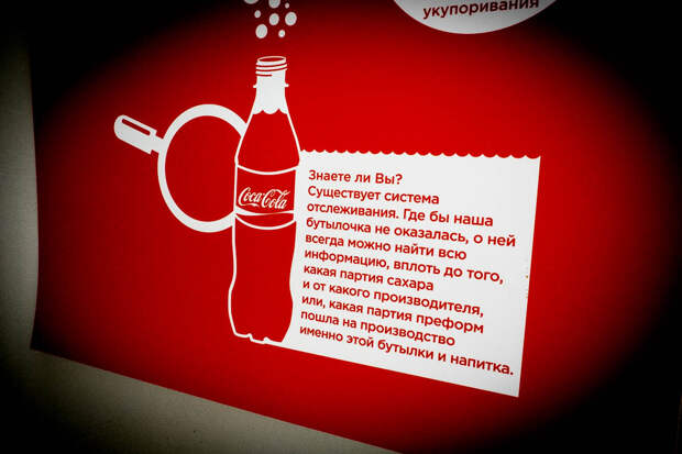 CocaColaHellenic08 «Мир Coca Cola» открыл свои двери для посетителей