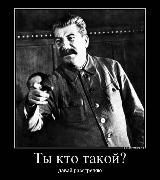 Самое страшное преступление И.В. Сталина, которое он мог бы совершить