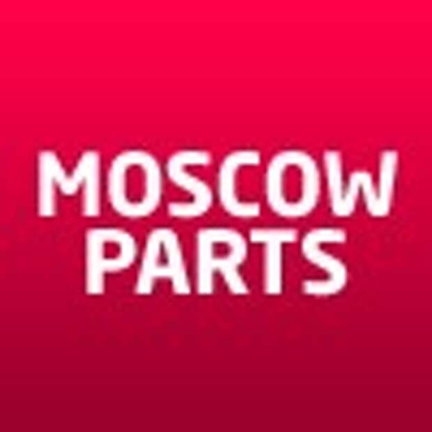 Moscow parts. Группа мовикко запчасти Москва. Сток Партс Москва отзывы. Смарт Партс Москва Голубинская.